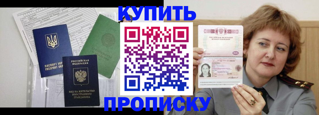 прописка для военкомата в Выксе
