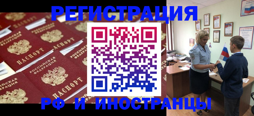 прописка от собственника в Выксе