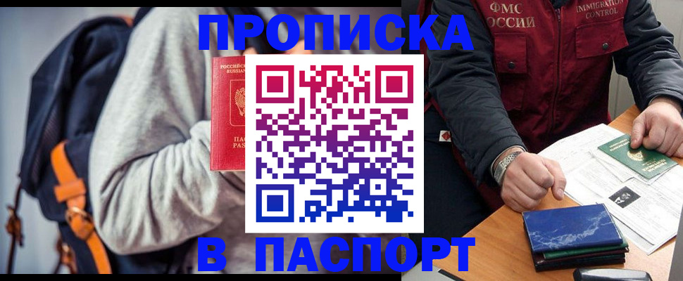 временная регистрация госуслуги в Выксе