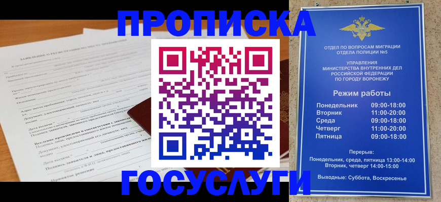 прописка штамп в Выксе