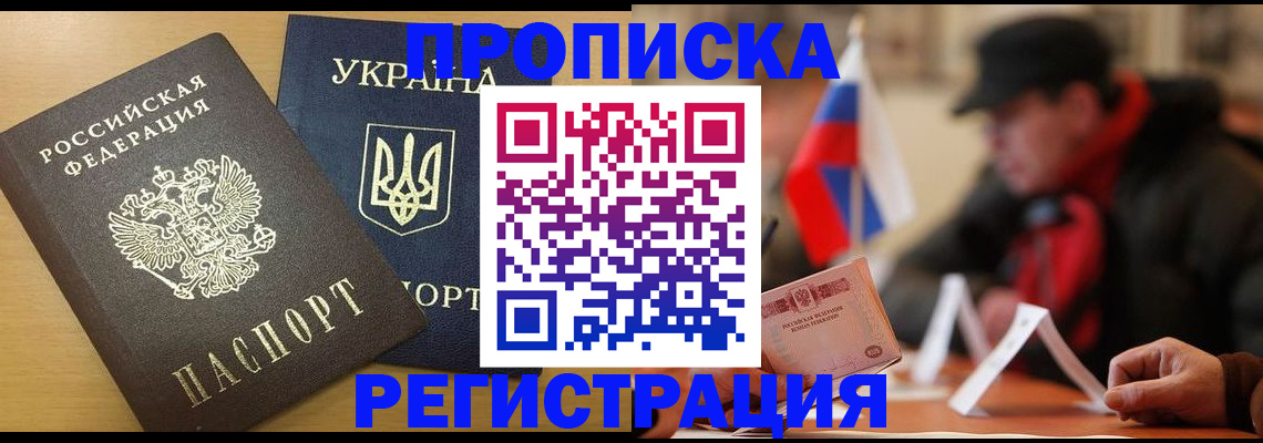 временная регистрация надежно в Выксе