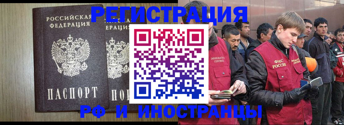 регистрация в Выксе