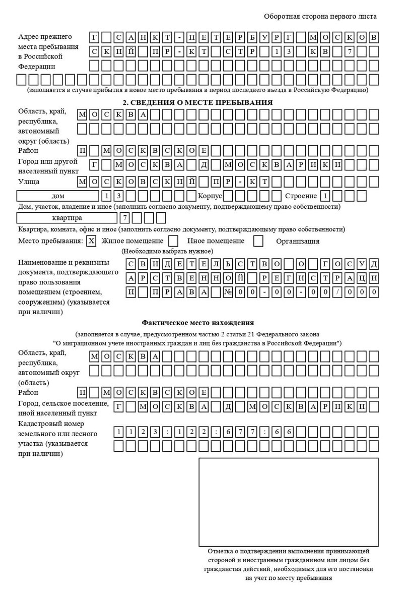 временная регистрация в Выксе